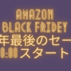 Amazon black Fridey