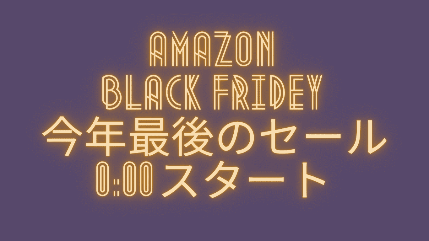 Amazon black Fridey